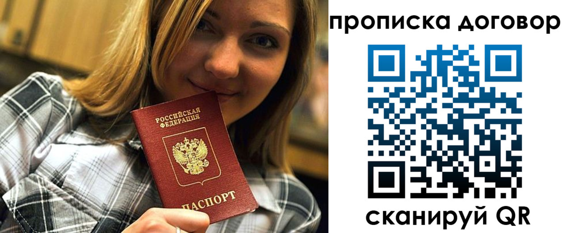 прописка гарантия в Калязине