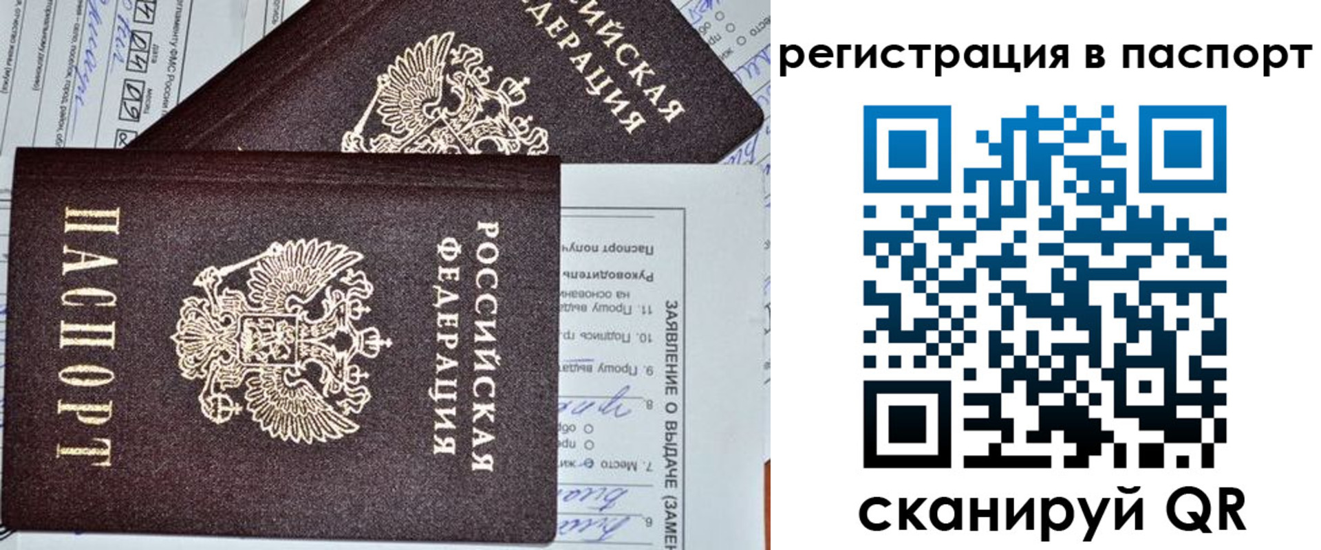 прописка законно в Калязине