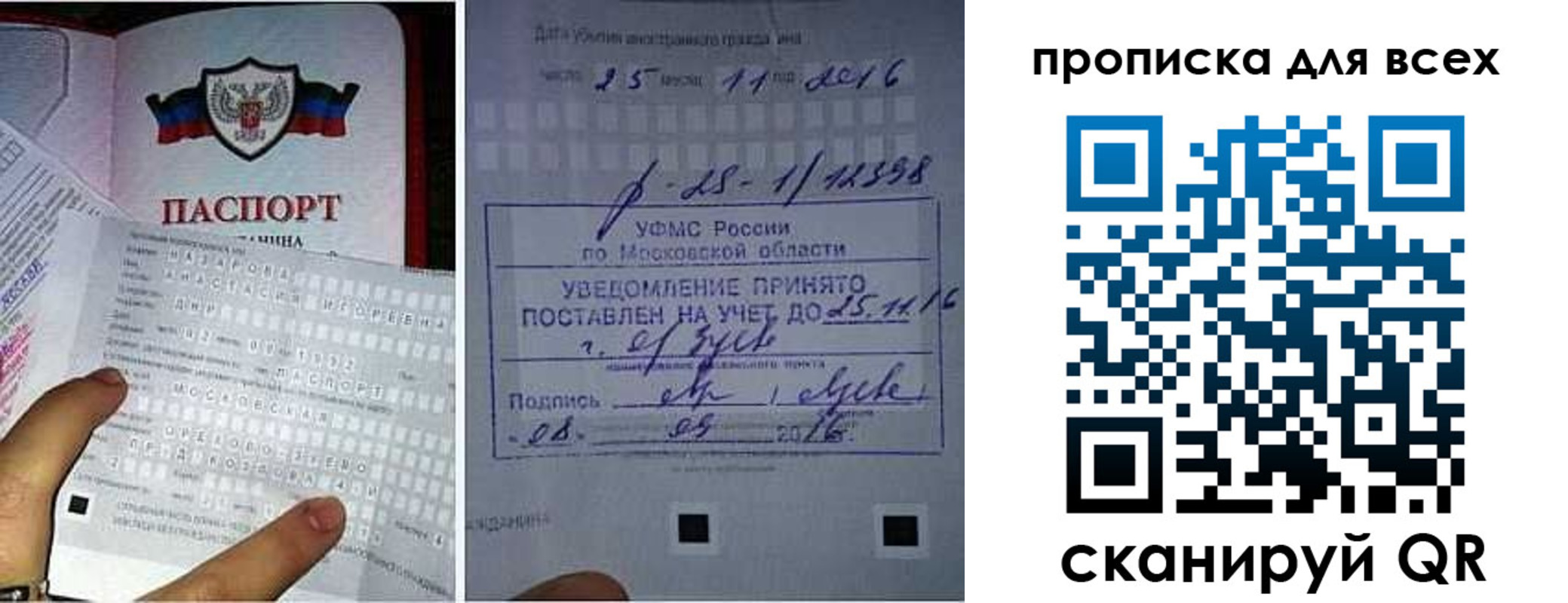 временная регистрация в квартире в Калязине