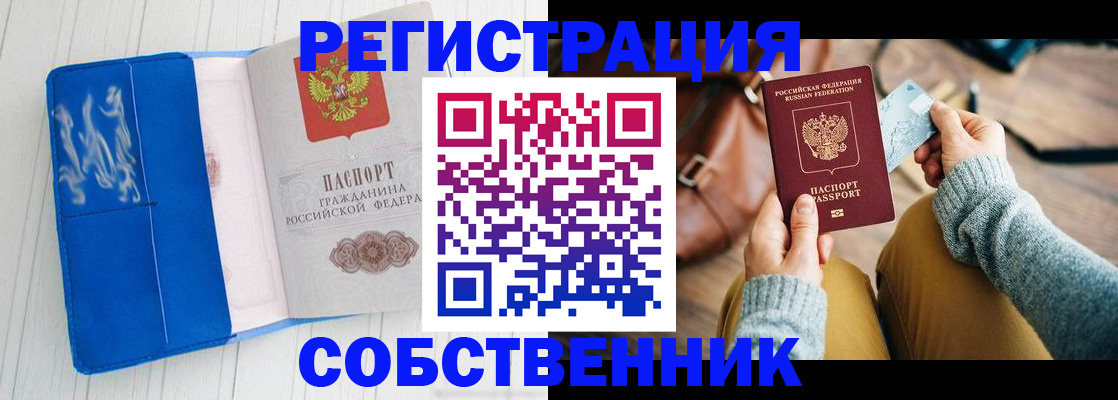 временная регистрация надежно в Калязине