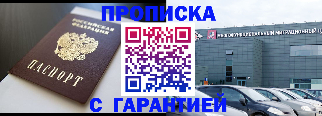 купить прописку в Калязине