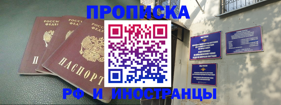 прописка в Калязине